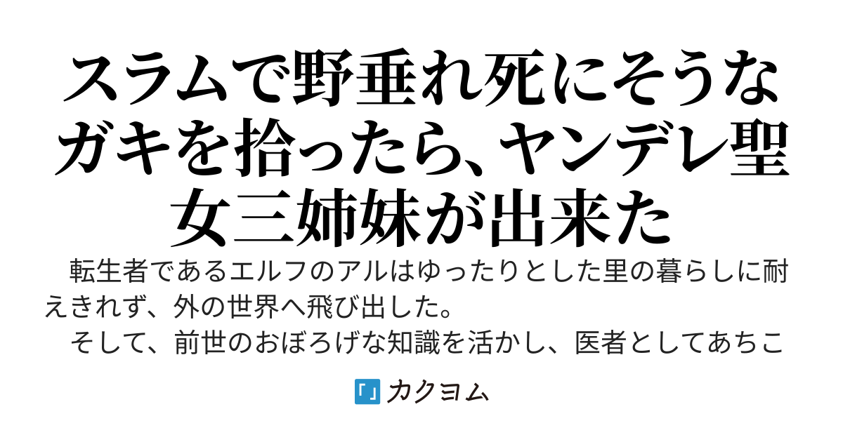 路傍の石を磨いたら超絶美少女になった