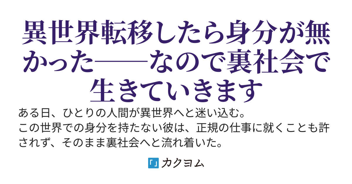 身分は無いけれどモンスターは斬れます