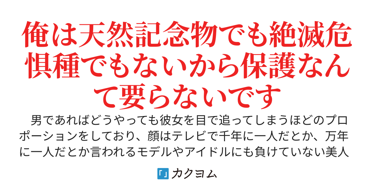心の声が聞こえる学校一の美少女に何故か監禁されかけているのだが