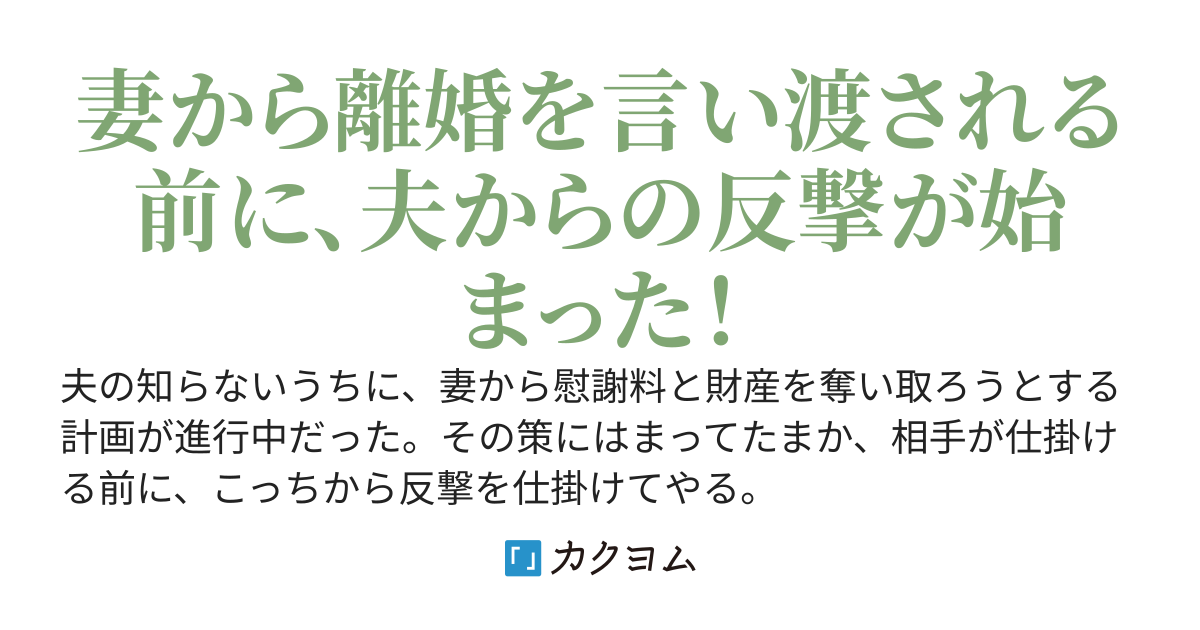 やられる前にやってやる