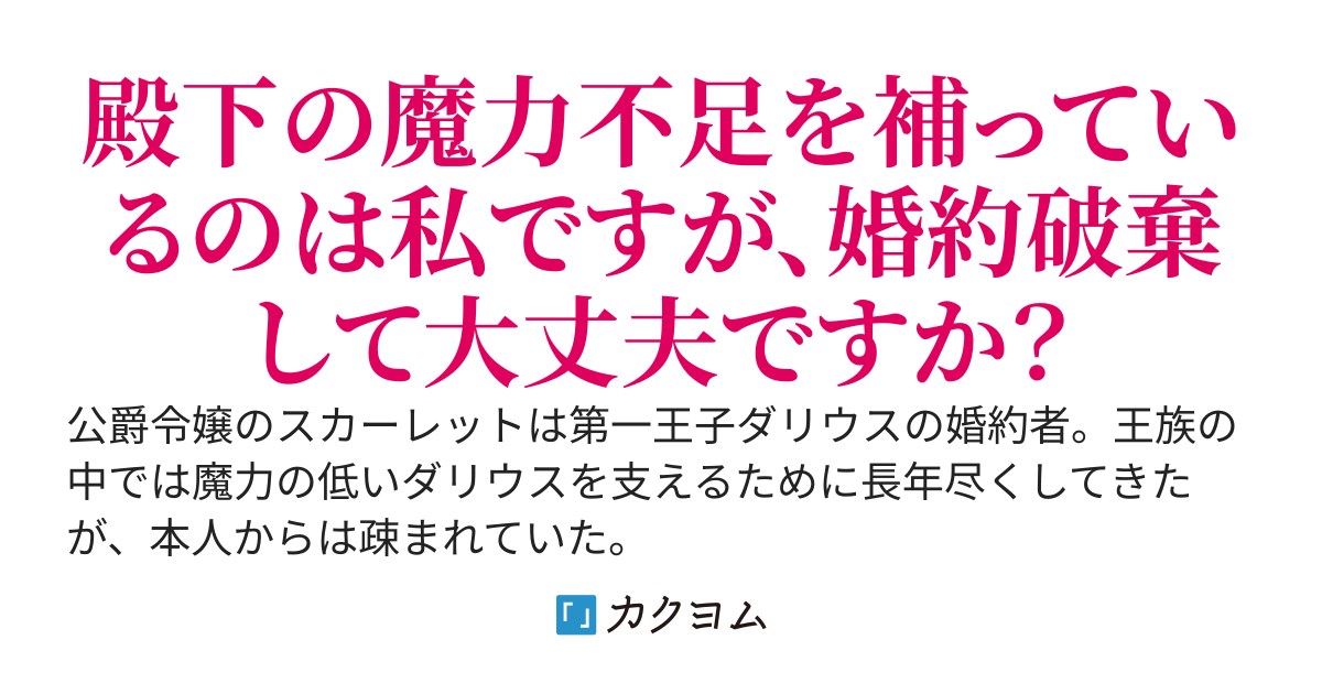 【短編】私を捨てて本当に後悔しませんか？