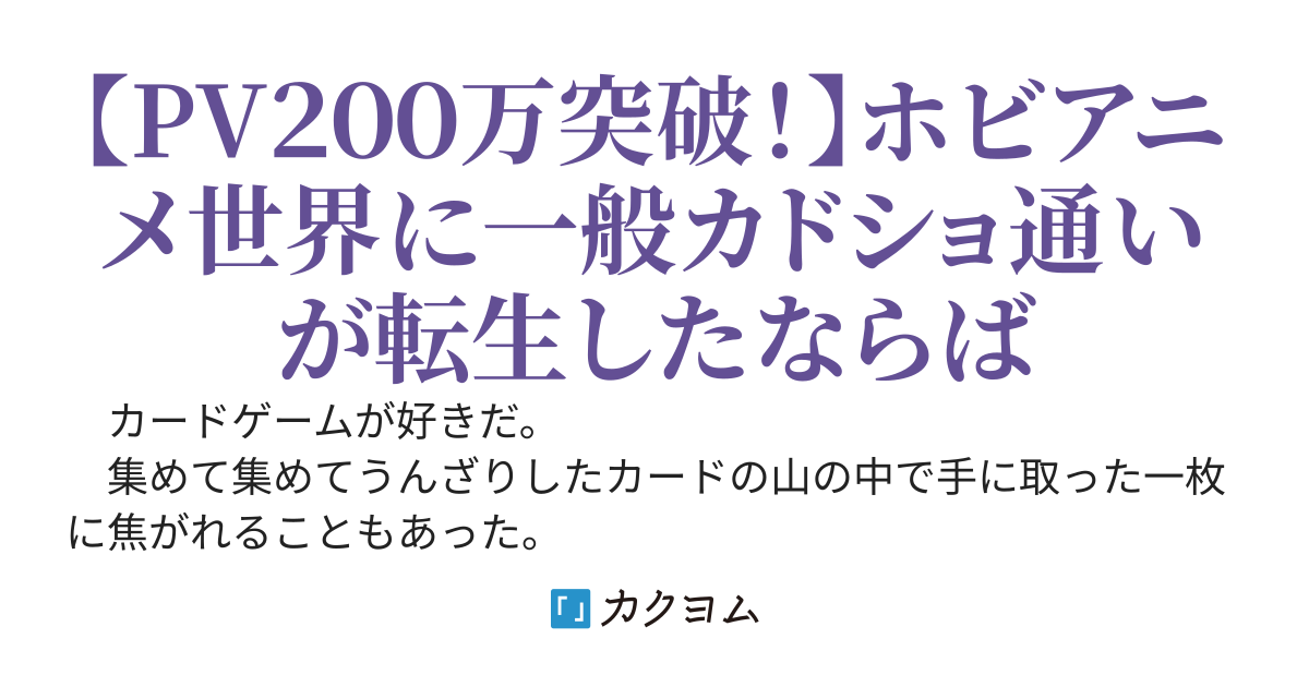 【書籍化】俺の切り札は光らない