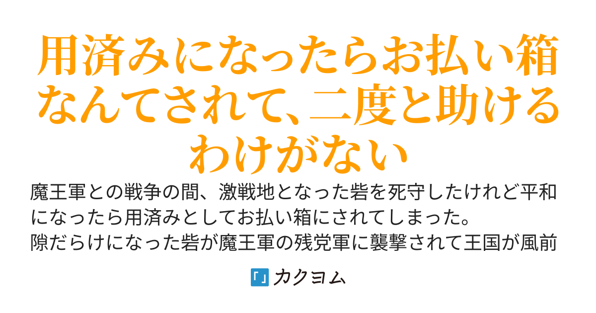 傲慢と慢心で滅びた国の話