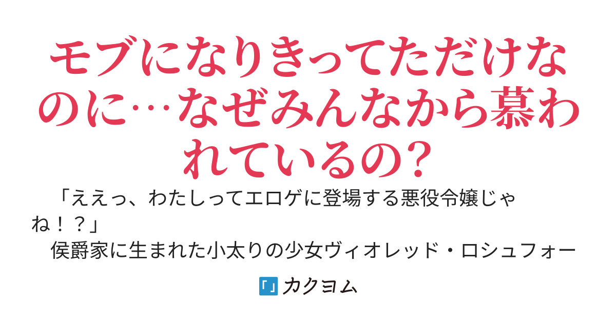 えっちなバッドエンドしかない悪役令嬢に転生したってマジ？～陵辱確定キャラに転生したので、原作最強チート「精霊魔術」で無自覚にフラグをへし折ります―えっ、なんで女の子に囲まれてるの!?～