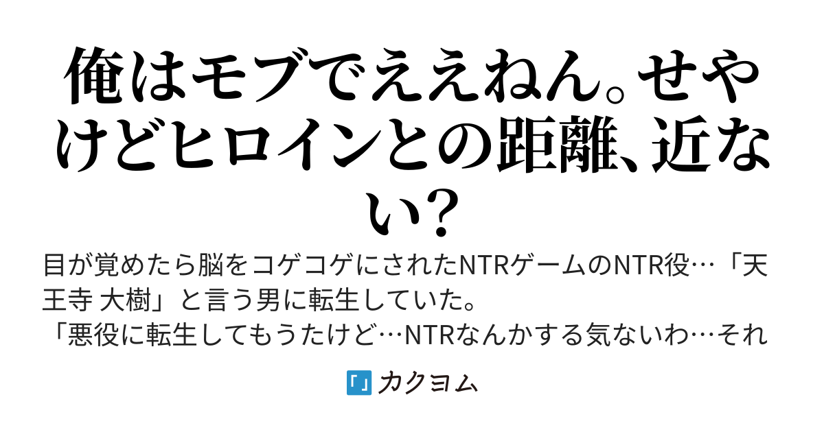 関西人悪役、主人公になる～転生先でハーレムを作ってまう～