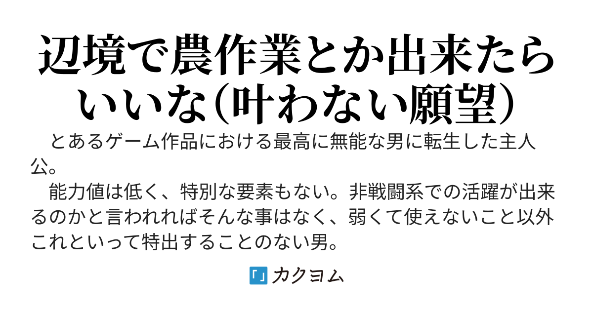 勇者パーティ一番の無能は役目が終わったので去りました