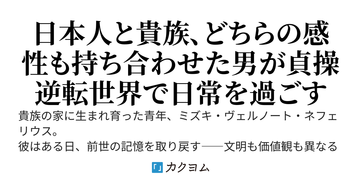 前世を思い出して生き方を見直す日々
