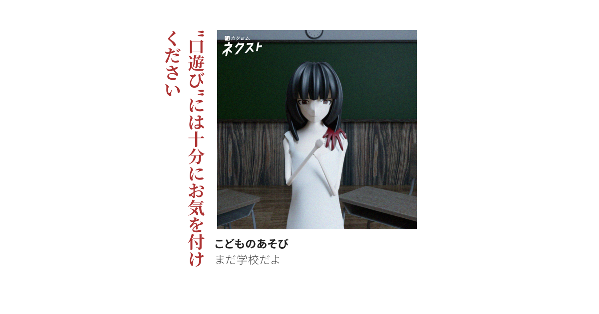 こどものあそび
