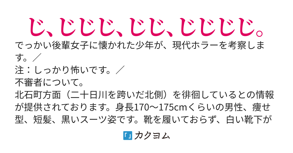 ぼくの地元の禁忌についてお伝えします。