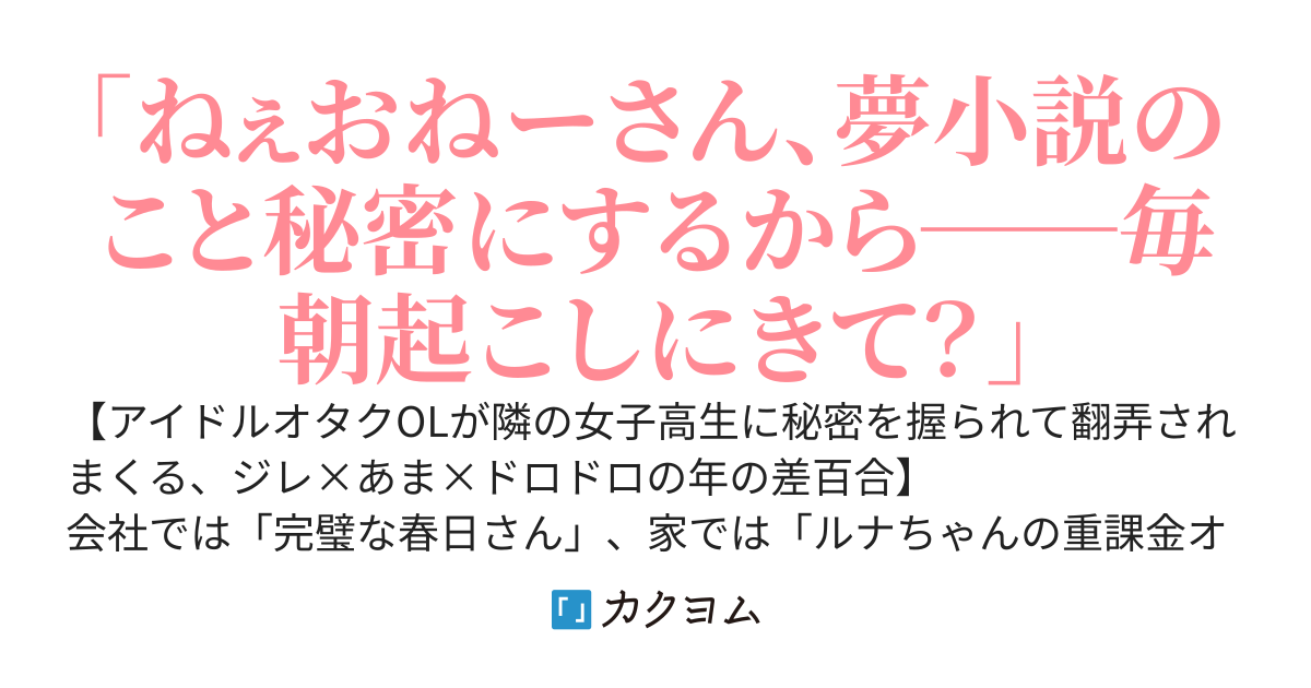 となりの部屋のひみつごと【完】