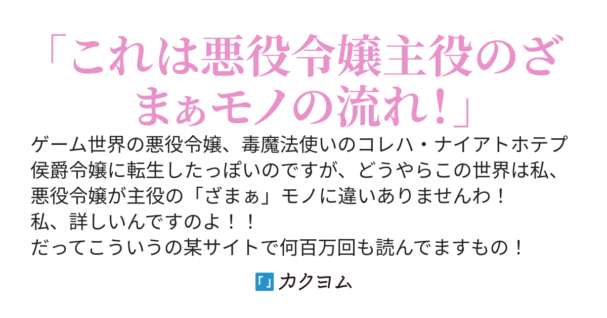 人の不幸が大好きな悪役令嬢、ざまぁのために頑張っていたら普通に溺愛されてますわ？