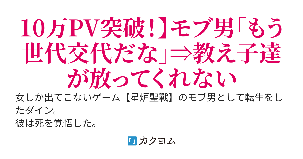 白夜城の教育係〜ゲームで唯一死なない【教育係】になりたいモブ vs 全力で阻止してくる勘違いヒロイン達〜