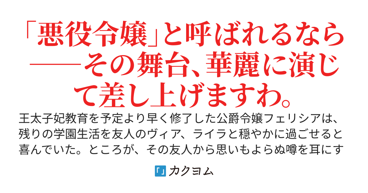 【完結】ご期待に、お応えいたします