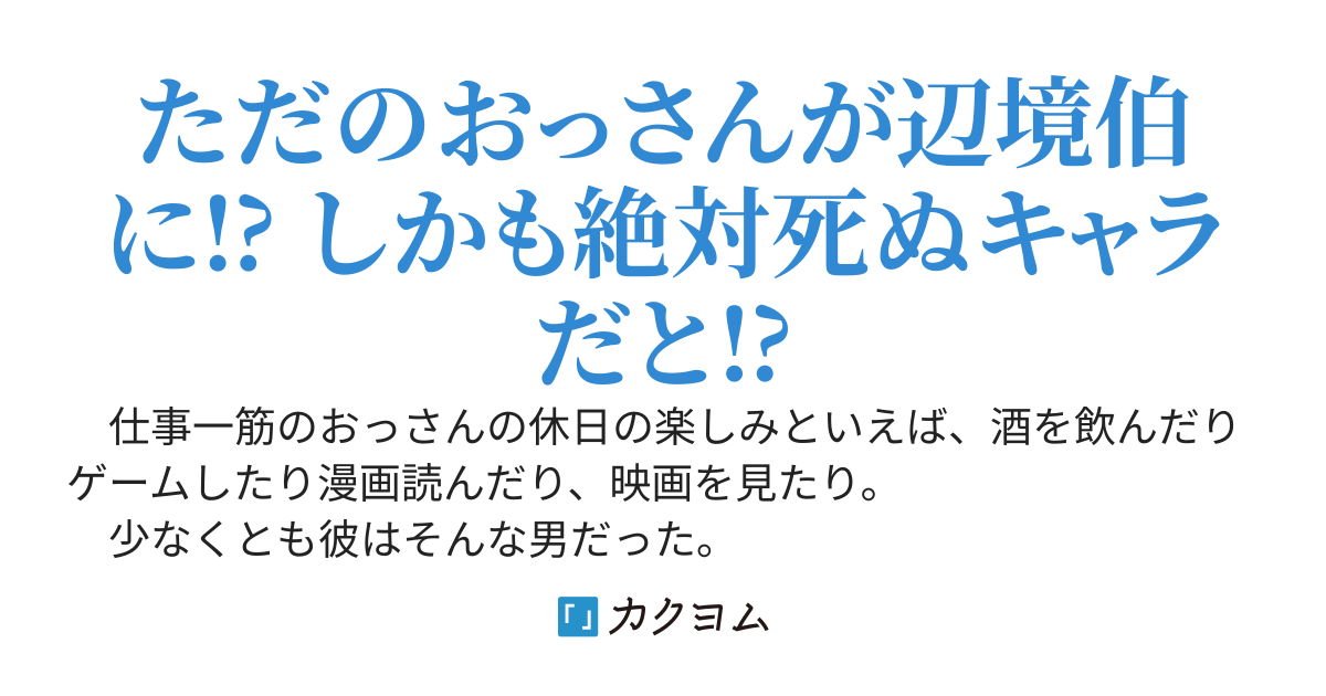 絶対に死ぬ悪役貴族に転生した俺は、家族を守るために統治と子育てをやり直す