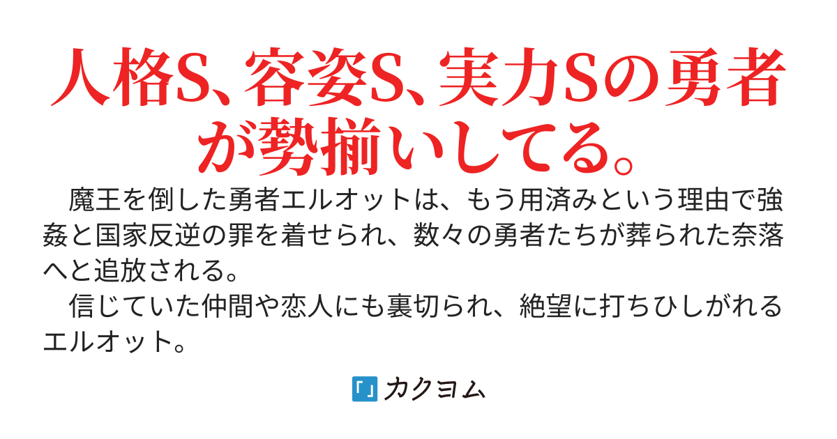 【書籍化企画進行中！！】追放先が歴代勇者の墓場だったので、全員生き返らせたら規格外の英雄国家が誕生した