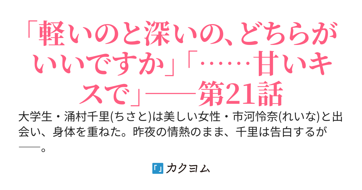 【完】どタイプすぎるクール女子に一目惚れして、愛を伝え続ける話