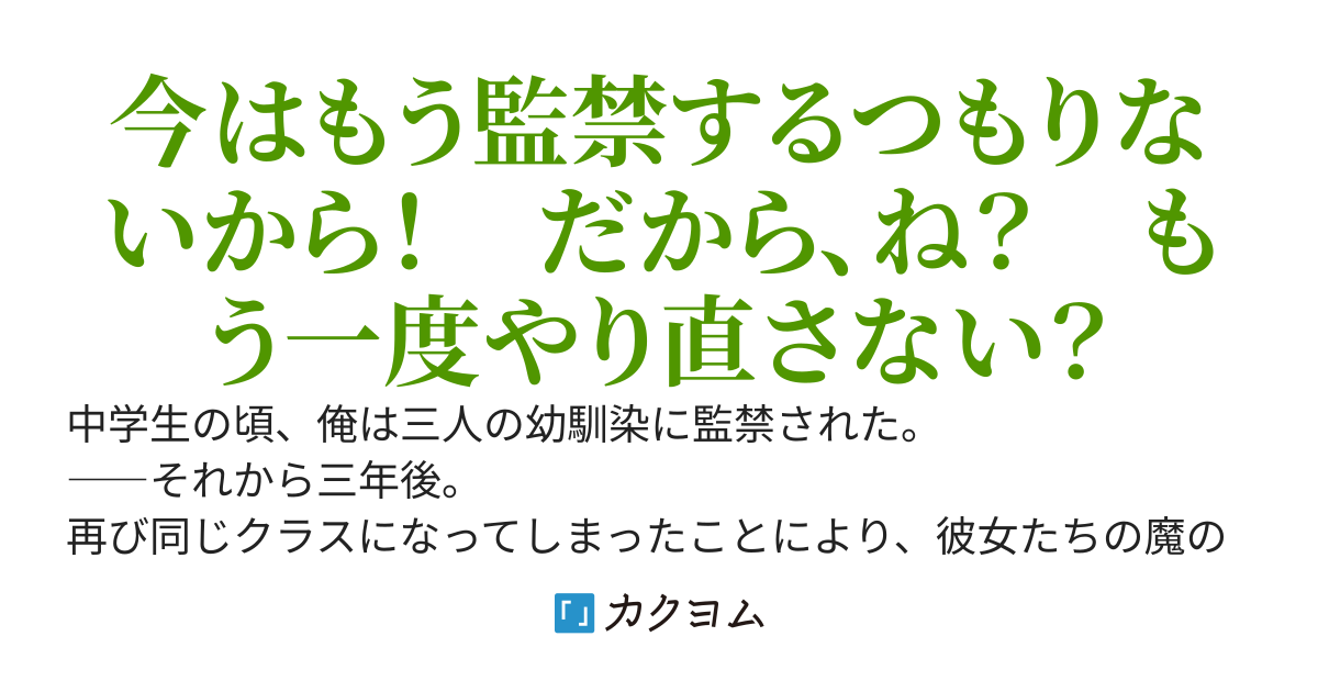 俺の幼馴染はヤンデレだったが、それはもう昔の話