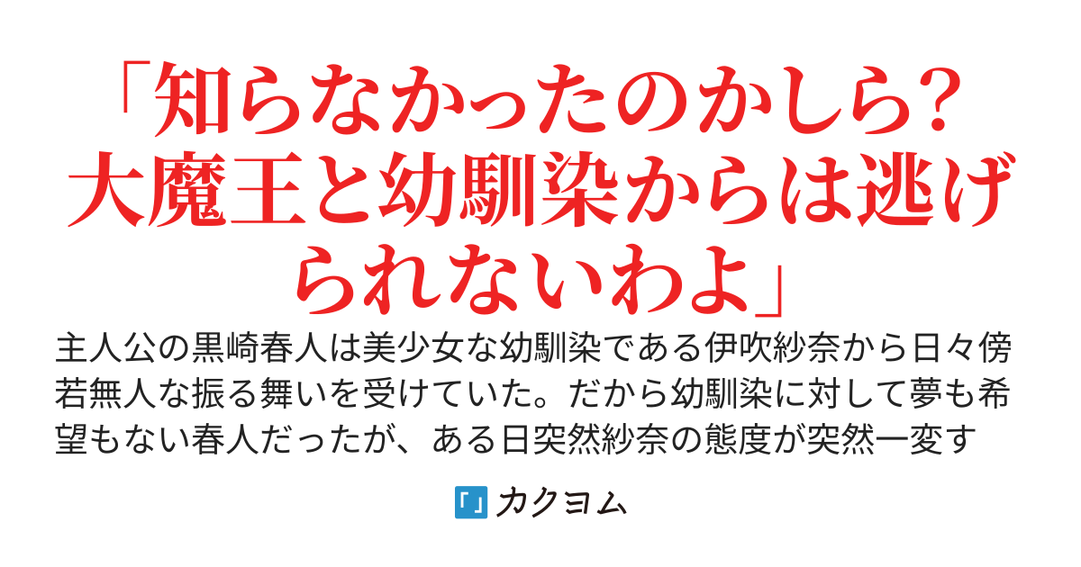 素直になった幼馴染から激重感情を向けられていることを俺はまだ知らない