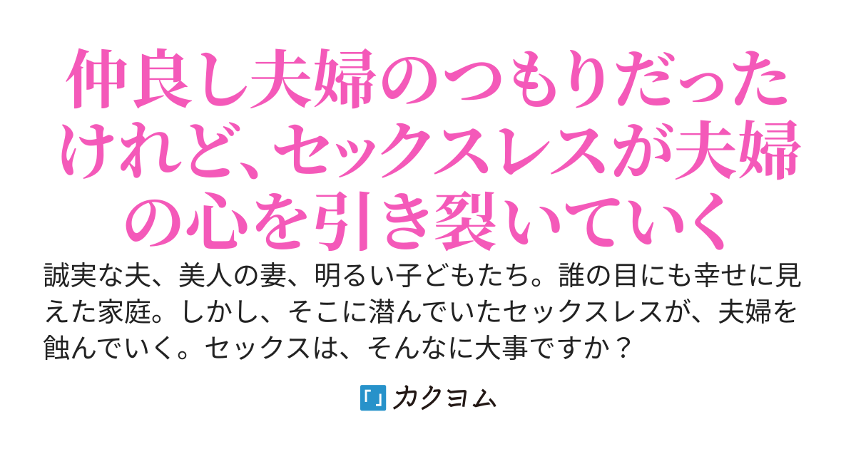 愛の喪失