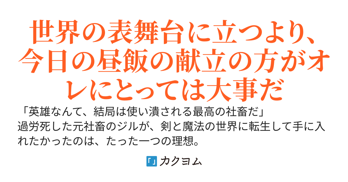 楽な仕事がしたくて誰も来ない図書館の司書になったはずが、なぜか王都の英雄たちがひっきりなしに訪ねてくるんだが