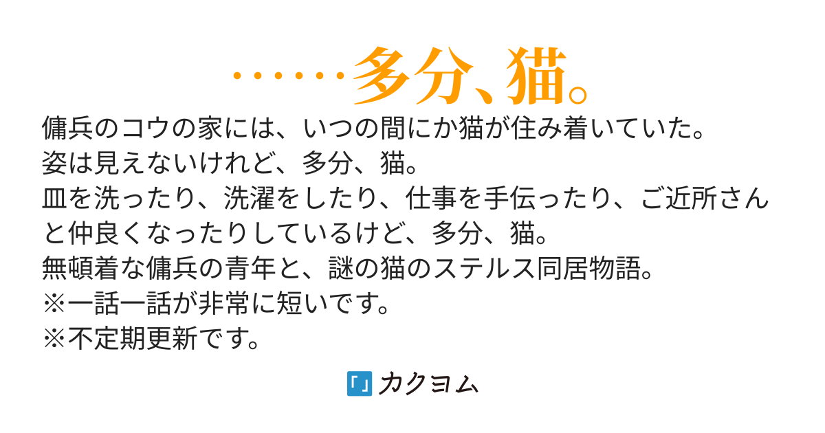 多分、うちには猫がいる