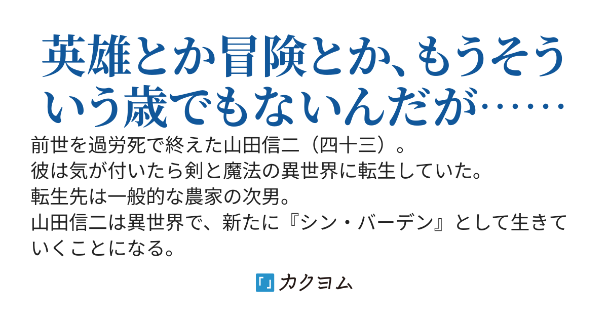 報われない努力を続けて早四十三年、なぜかいまさら剣の才能が開花しました