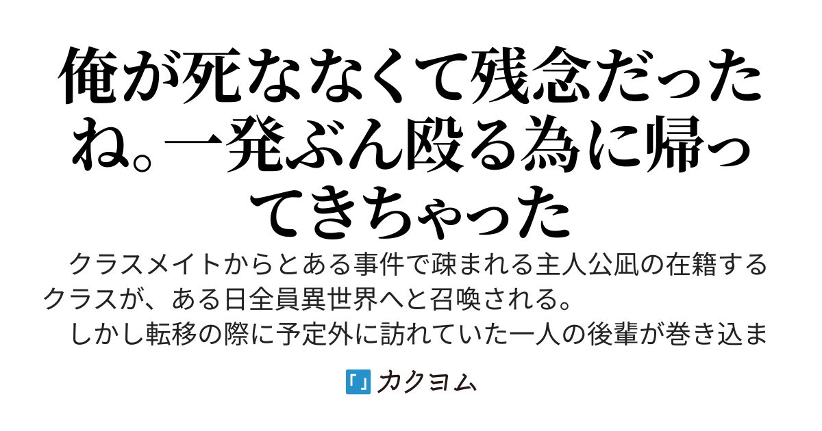 クラスメイトに生贄にされたので、追放された悪役令嬢と聖女を拾って復讐します