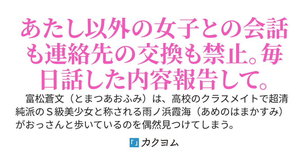 クラスのS級美少女を夜の街で目撃してから、なぜか幼馴染の感情が重すぎる件について