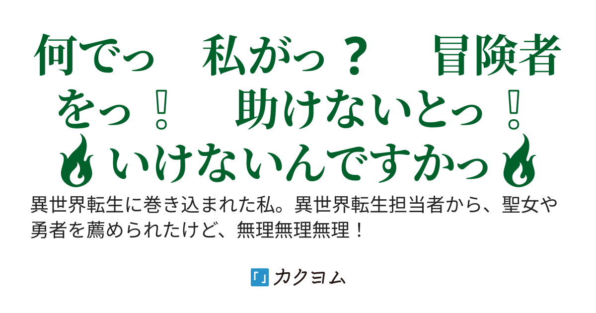 燃え〈ルナ〉よ剣🔥～コミュ障少女。ぼっち生活を死守するために、お弁当と燃える剣で冒険者たちを守ります～