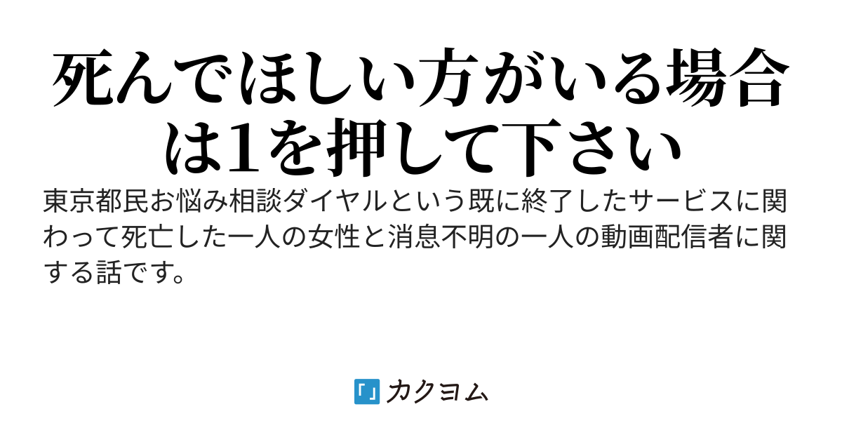 儀式は失敗しました。電話をお切り下さい