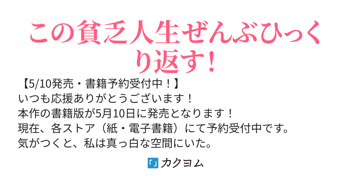 【書籍化決定】転生処理ミスで貧乏貴族にされたけど、錬金術で無双します！～もふもふとお金を稼いで家を救います～