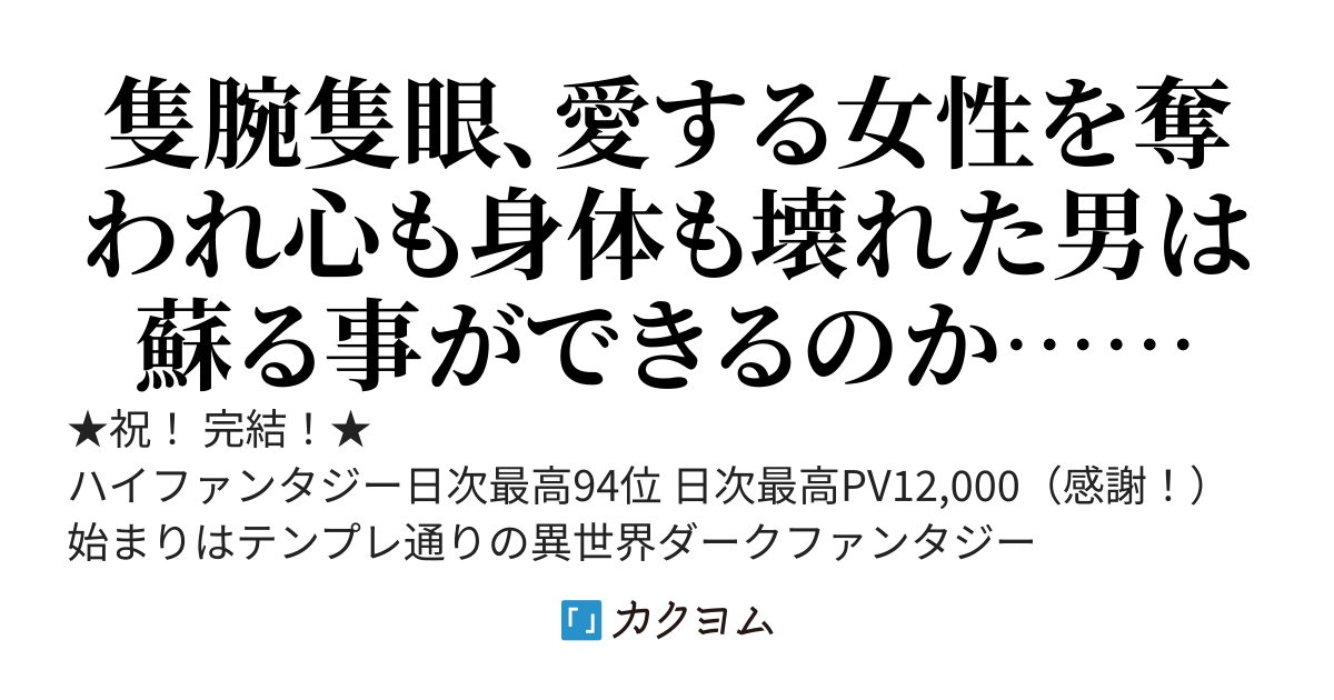 燃え尽きた灰から蘇るもの