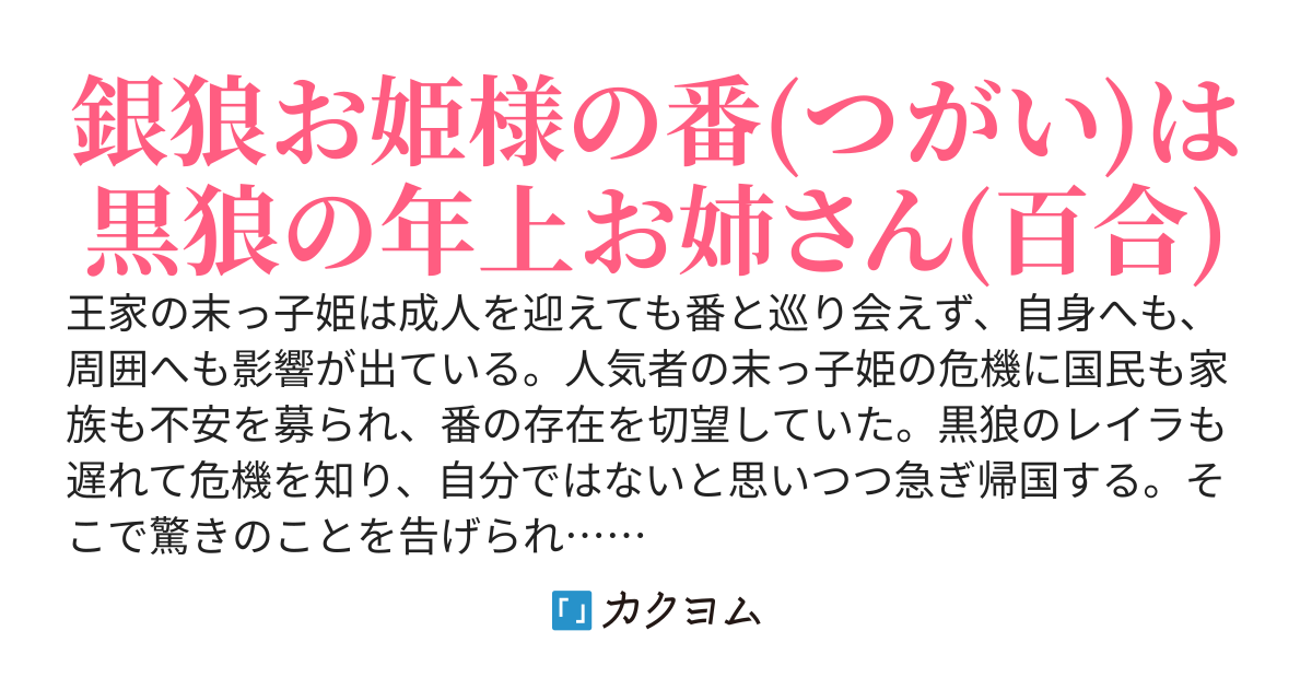 黒狼と銀狼