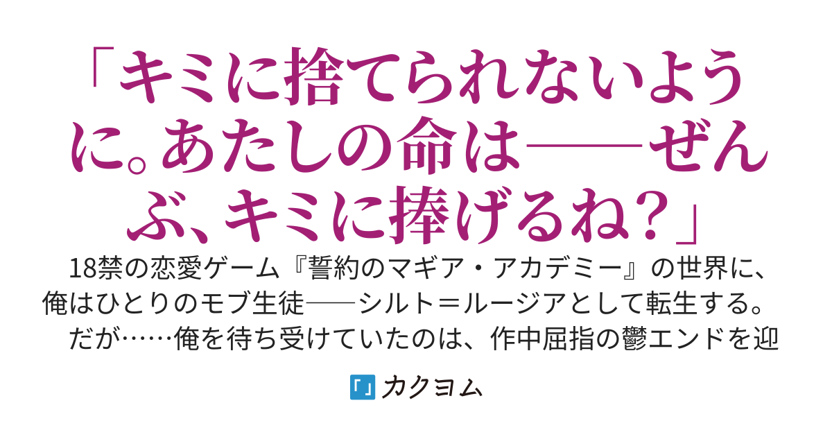 エロゲの鬱エンド世界にモブとして転生した。病んでしまったメインヒロインを救済したら、俺への重すぎる溺愛が止まらなくなった。