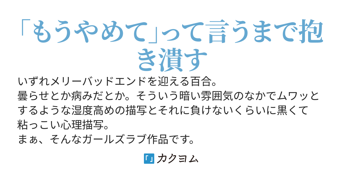 無表情で透明な彼女はお金さえ払えば抱き潰してもいいらしい