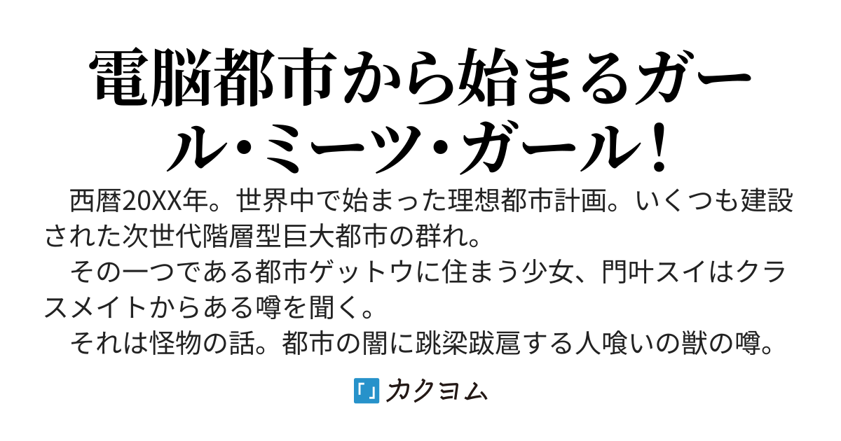 白銀のヤーヌス