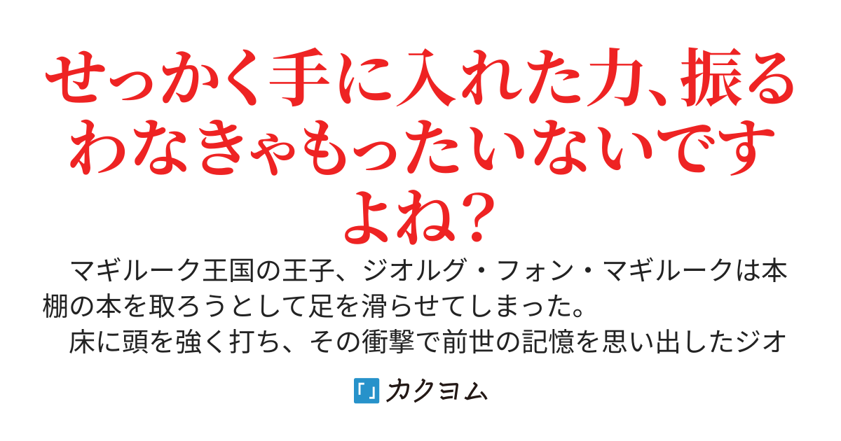 ラスボスをねじ伏せたら無限の魔力が手に入ったので、地球に帰還しました。～チート魔力でゲーム世界と現実世界を無双します～