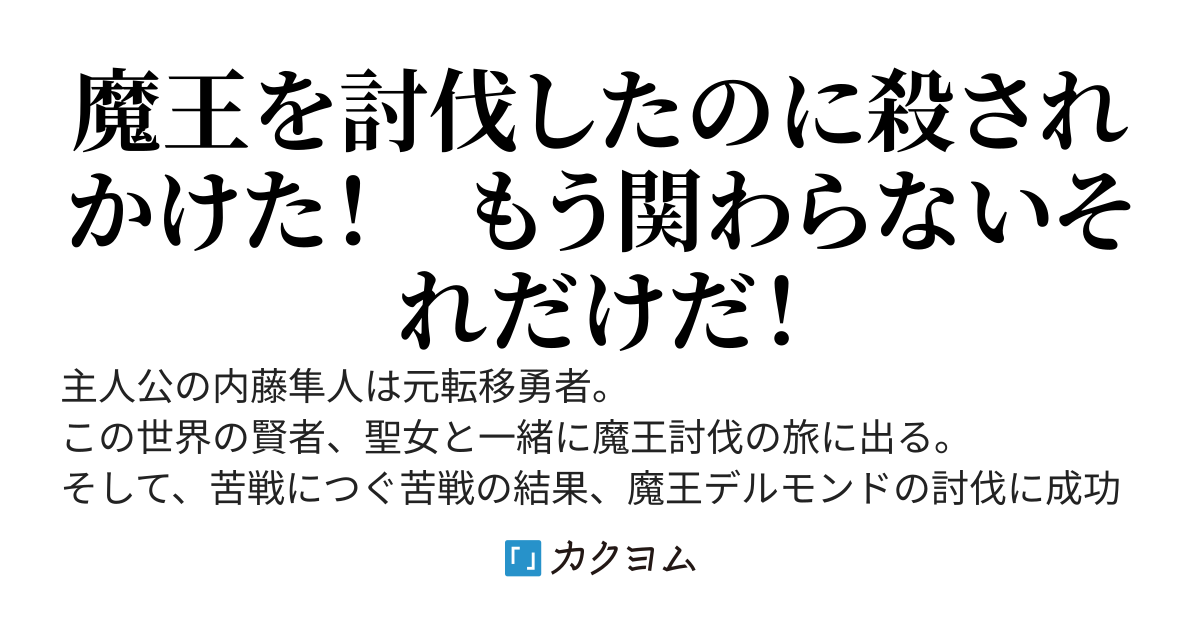 偽りの体に偽りの能力　されど心は真正なり