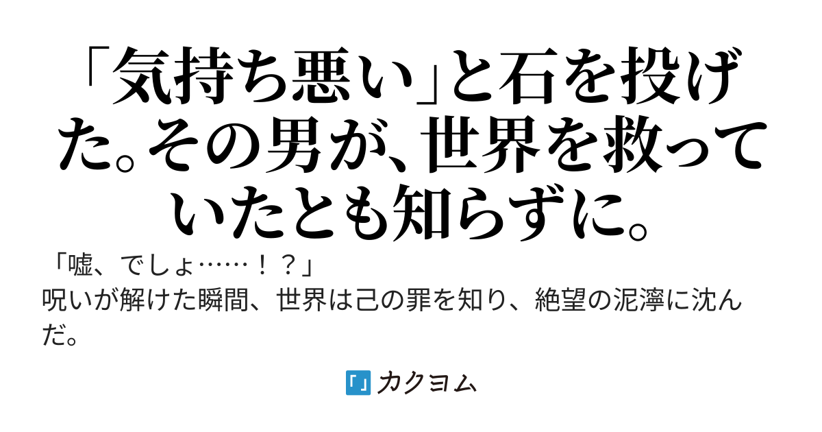 黒瀬、探索者やめるってよ