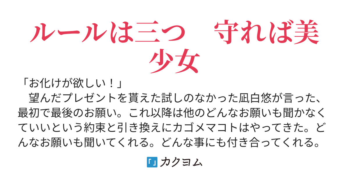 ハニトラは幽霊嬢の嗜みでしてよ