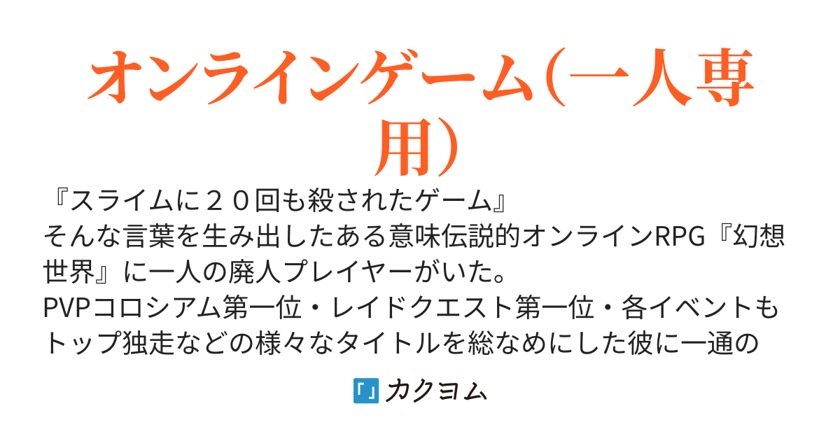 続編のゲームは神ゲーだった