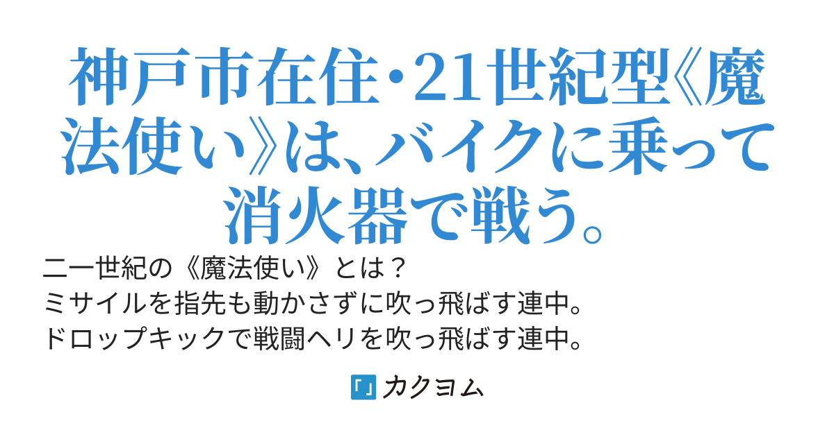 近ごろの魔法使い