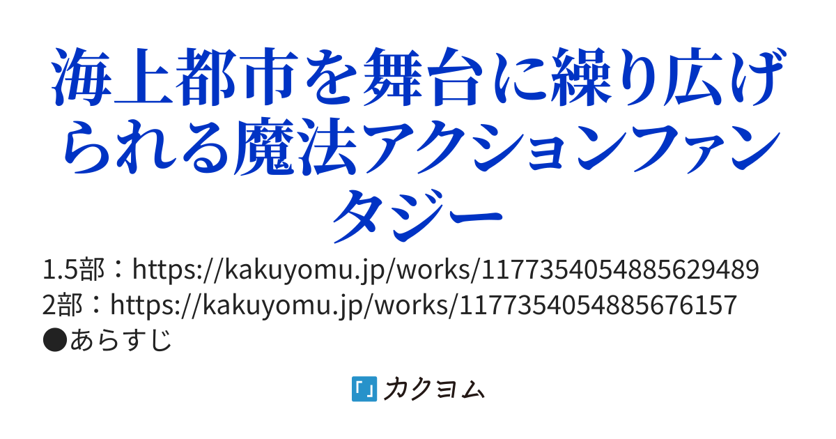 蒼眼の魔道士(ワーロック)
