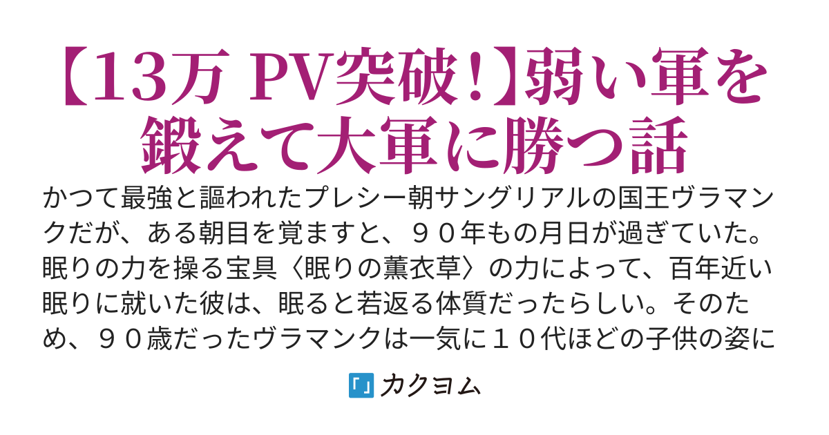 スリーピング・マジェスティ