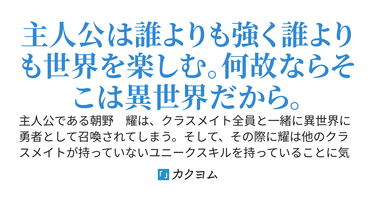 スキルの種　～俺のチートは神をも軽く凌駕する～