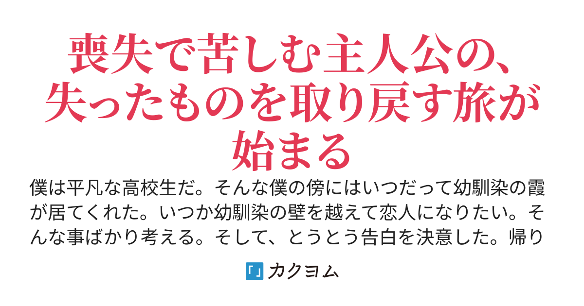 君に会いに異世界へ行く
