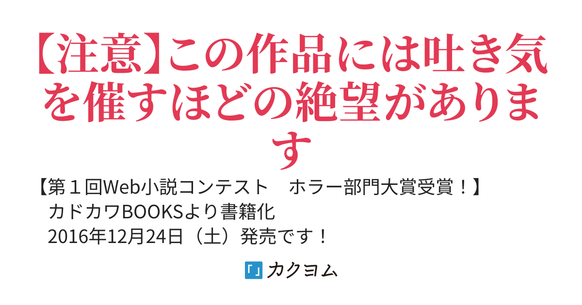 僕の妹はバケモノです