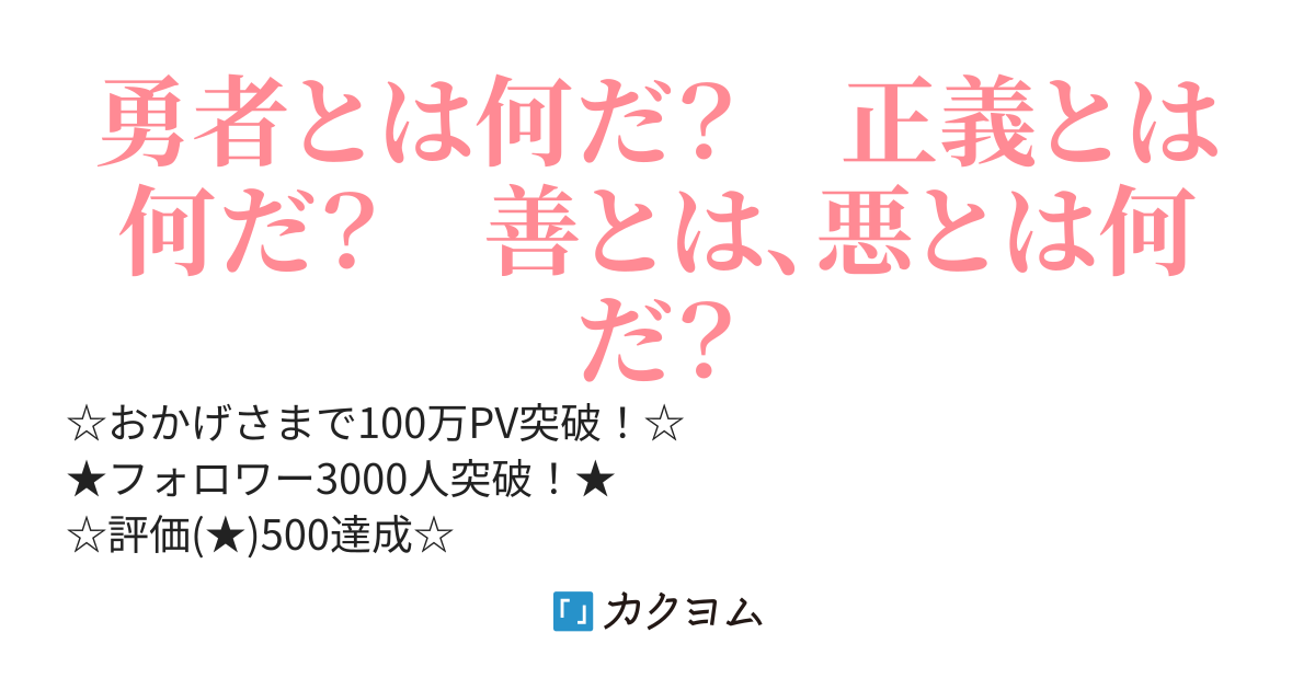 静寂のディザイア