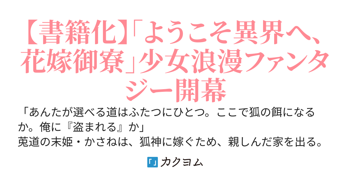 白兎と金烏
