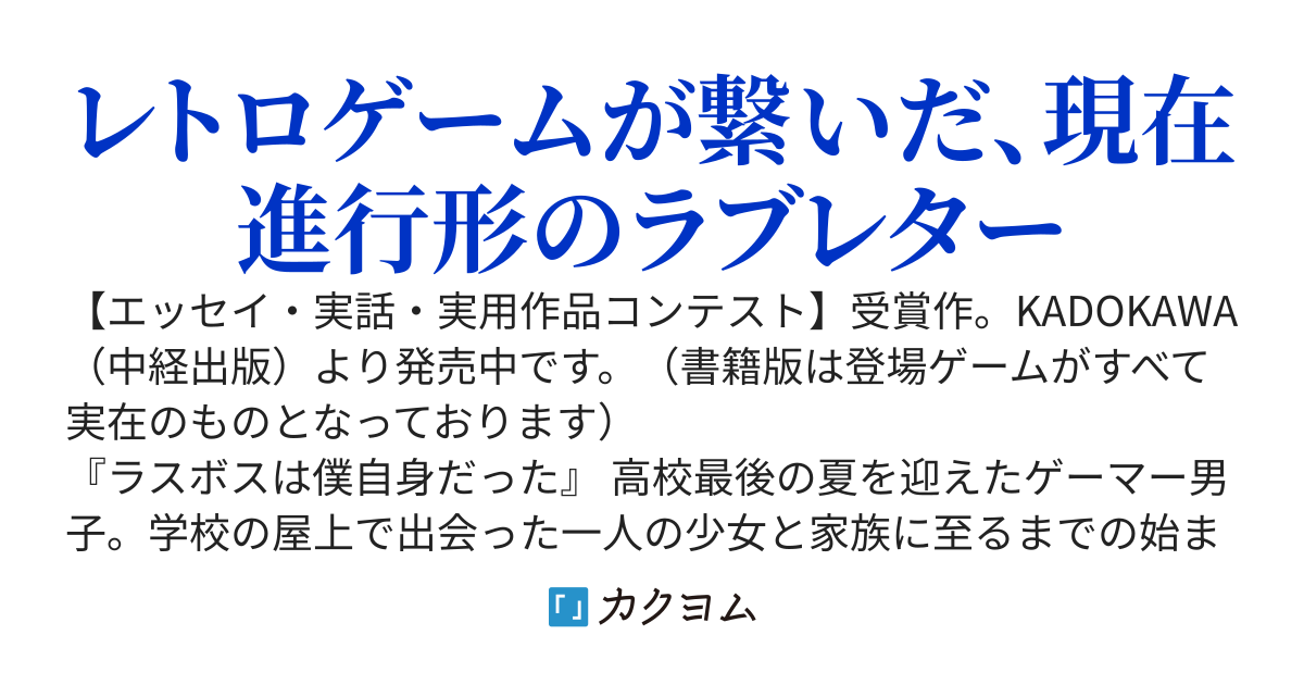 モノクローム・サイダー
